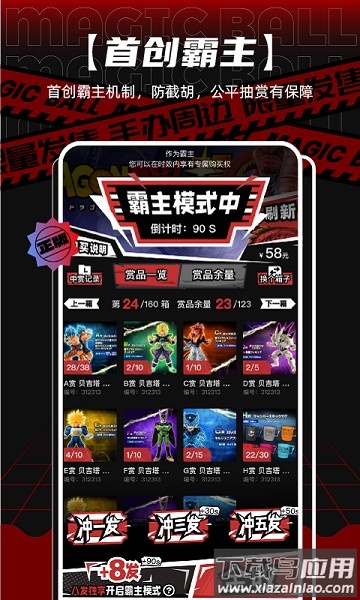 魔丸赏官方版截图1