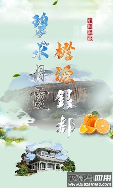 新永兴网截图1