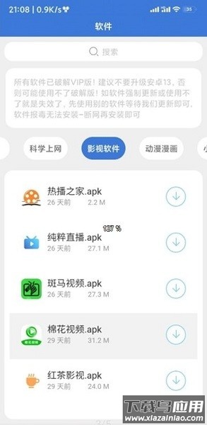 大鱼软件库最新版本apk最新版截图1