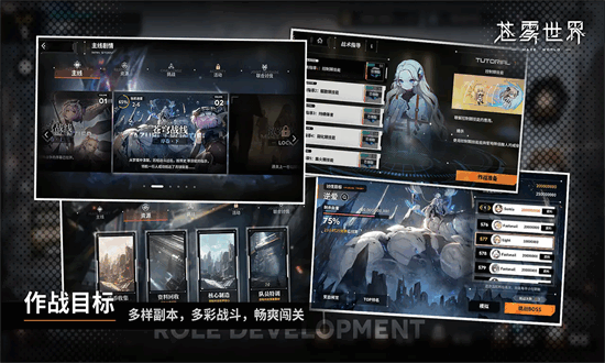 苍雾世界最新版最新版截图2