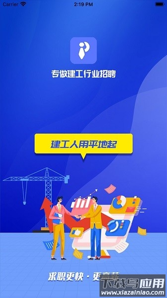 平地起手机版最新版截图2