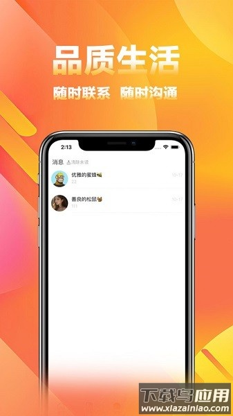 家政商手机版最新版截图2