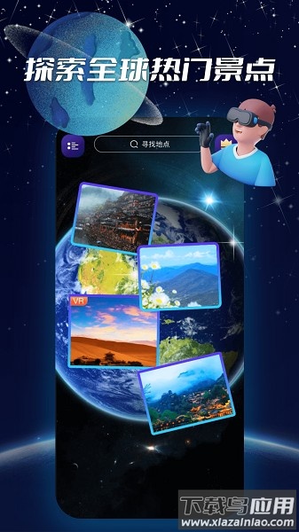 3d实景导航地图软件截图1