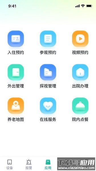 小桔智能软件截图3