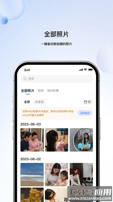 亲影disk官方版截图3