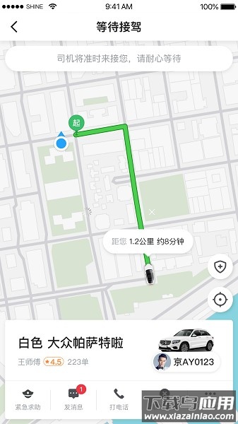 及时用车平台截图1