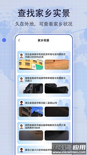 地图帝手机版截图2