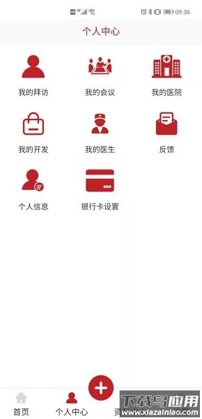朱鹊医访软件截图1