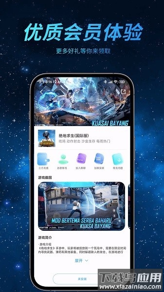 哪吒加速器最新版本截图3