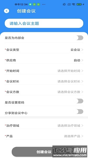 辉瑞e慧平台最新版截图1