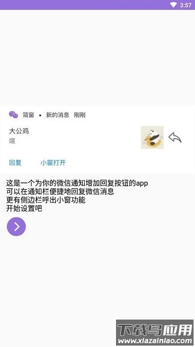 简窗最新版最新版截图1
