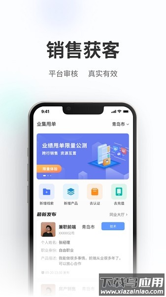 业集甩单软件截图1