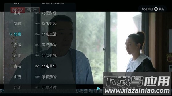 闪电超清直播tv版最新版截图3