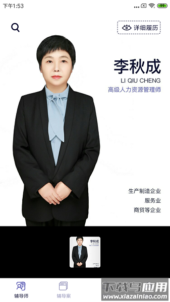 长松小辅软件最新版截图3