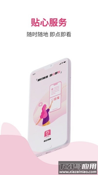 磁云网盘软件最新版截图3