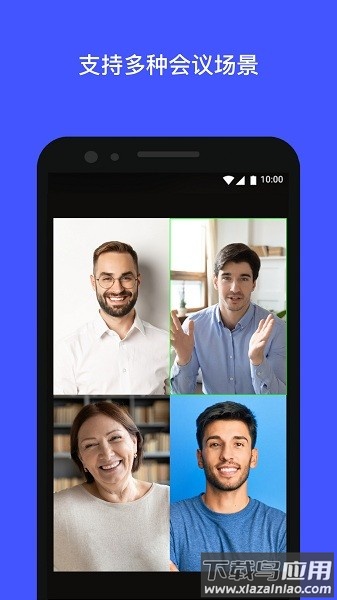 展讯通2024最新版截图1