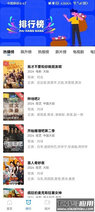 金鱼视频软件最新版(免费追剧)最新版截图3