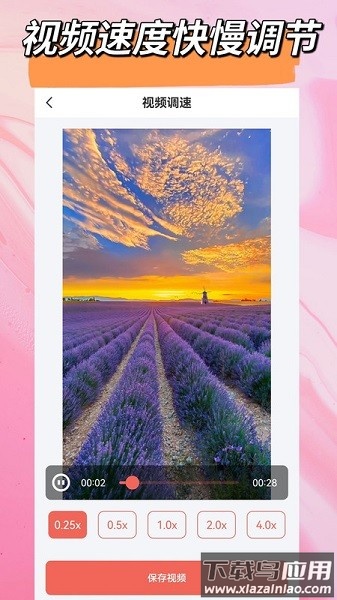 视频音频剪辑大师官方版截图3