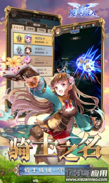 境界旅人星空物语手游截图3