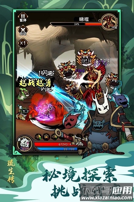 琉生传手游最新版截图3