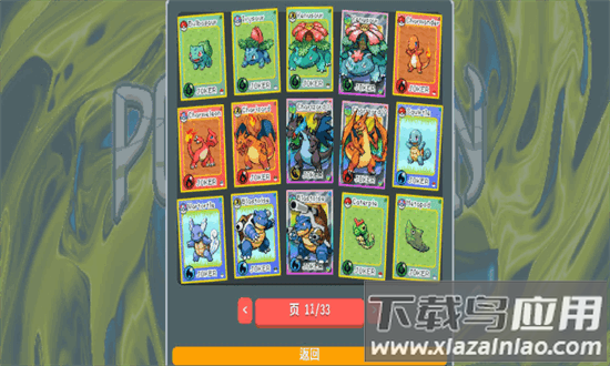 小丑牌宝可梦mod最新版截图3