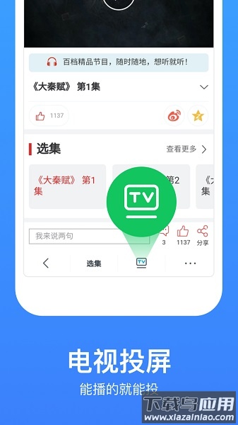 今日影视大全免费版截图1