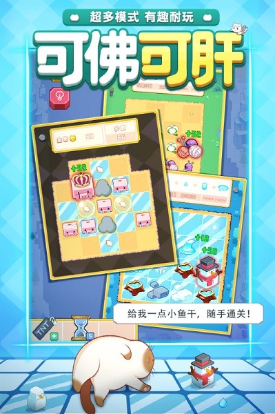 废柴物语手游最新版截图1