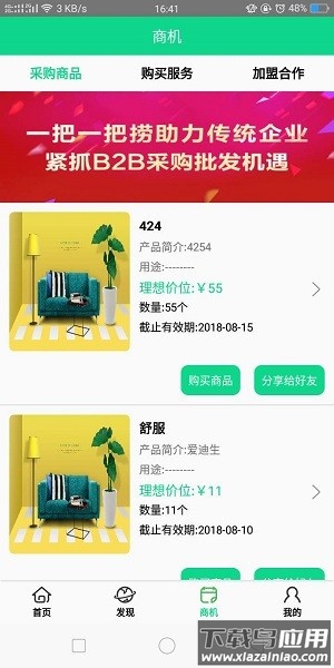 大时圈软件截图2