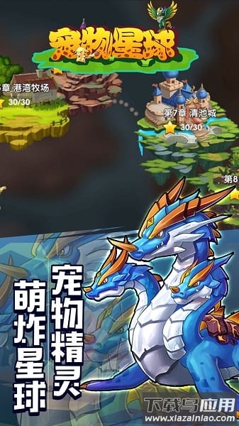 宠物星球h5版最新版截图3