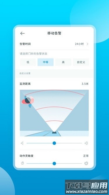 很好连软件截图1