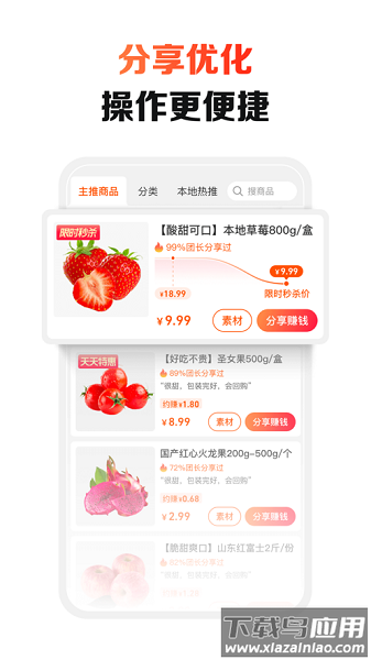 淘菜菜团长端最新版(淘宝买菜团长)截图