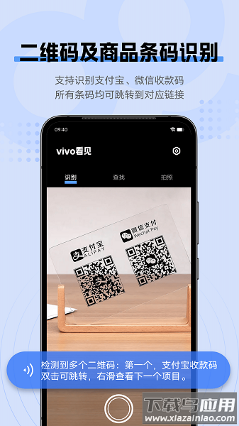 vivo看见软件最新版截图3