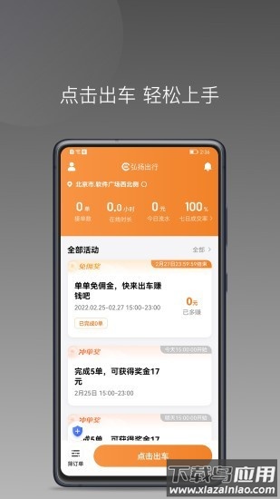 弘扬速的官方版截图4