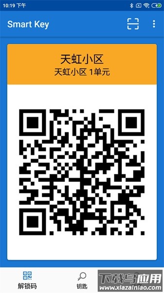 智联控制最新版截图3