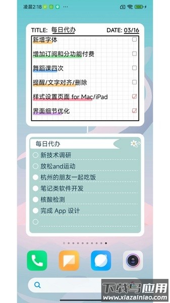 桌面便签软件截图3