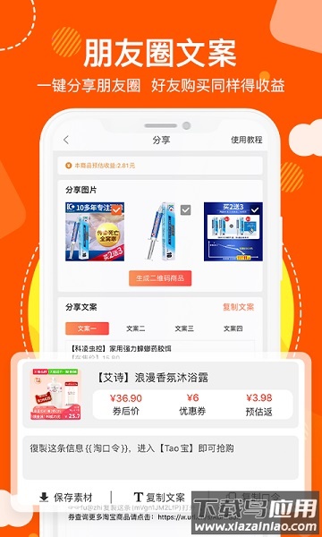 粉丝福利购app截图2