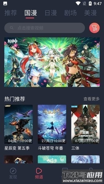 clicli动漫电视版最新版截图1