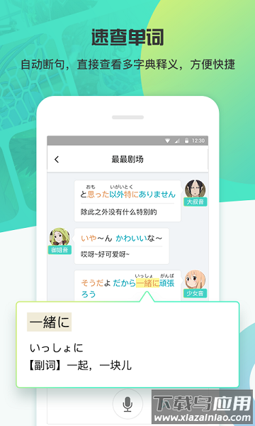 最最剧场软件截图1