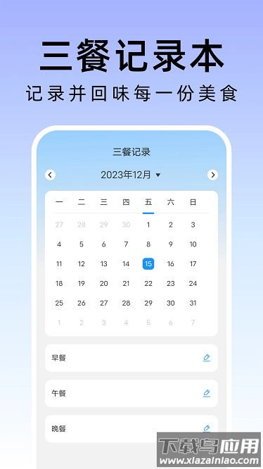 敏捷管理助手最新版截图1
