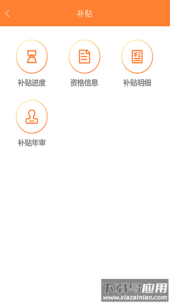 天津住房保障服务中心最新版截图2