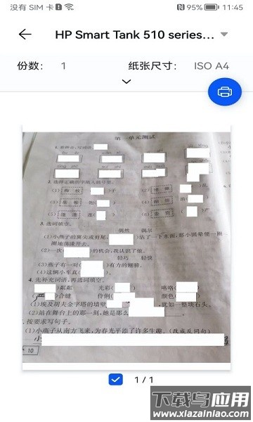 试卷错题宝软件截图1