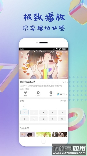 影视大全纯净版2025最新版截图2