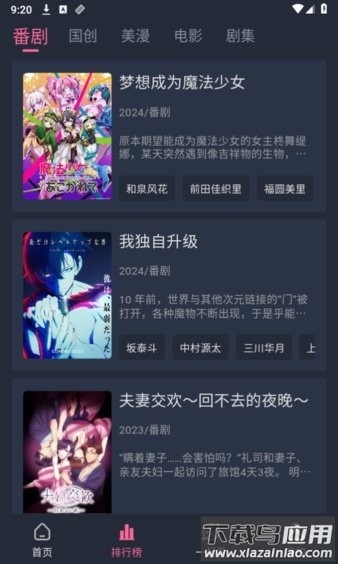 萌次元手机版截图1