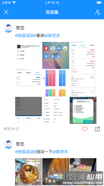 ai职教家长端最新版截图1