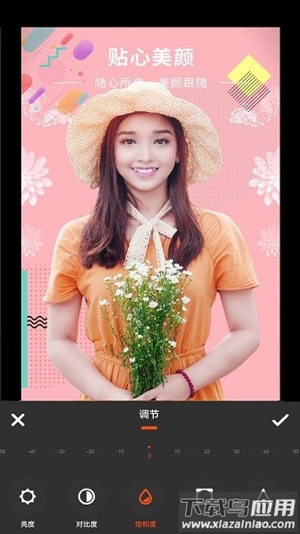 朝夕美颜P图软件截图1