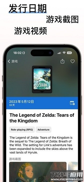 SwitchBuddy中文版截图2