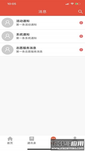 福建老干部手机版最新版截图1