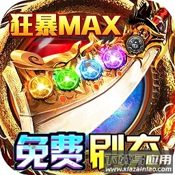 雷霆炸翻天2025正版