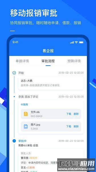 有成报销软件截图1