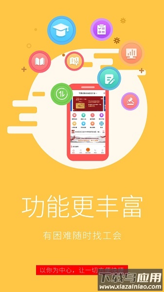 宁工惠手机版截图1